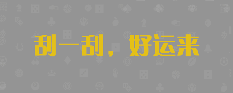 加拿大28-预测网|加拿大28预测|PC28预测|极致火热优质的免费预测网站!